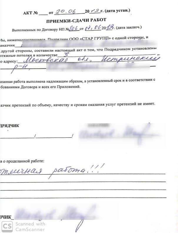Истринский р-н